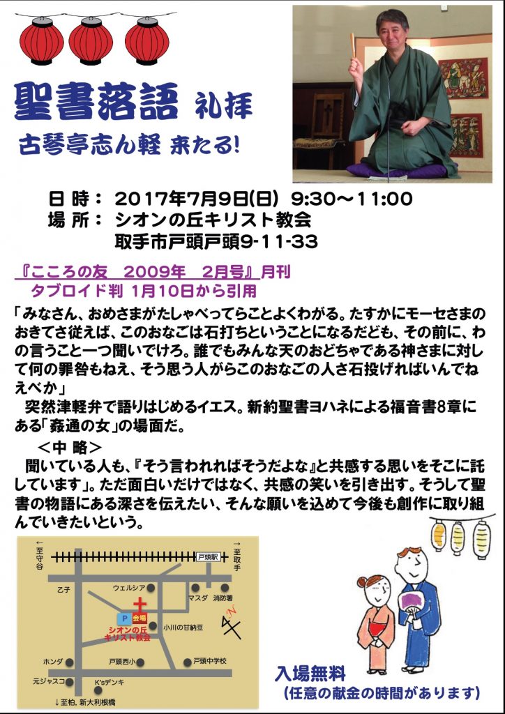 古琴亭志ん軽